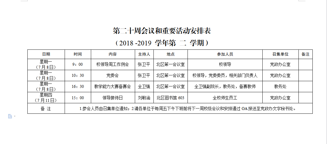 微信图片_20190709170733.png