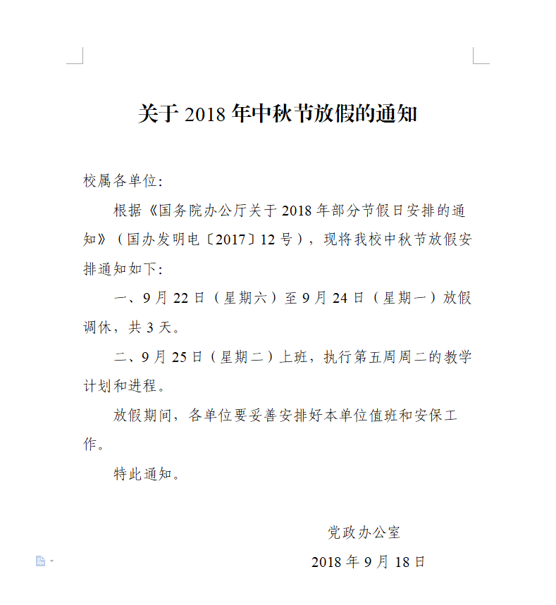 TIM图片20180920114249.png