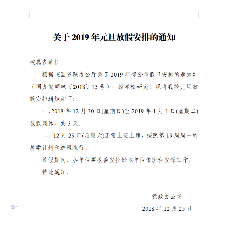 TIM图片20181225163727.png