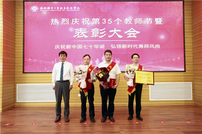 1568118903887745.jpg 陕西省教育系统先进集体、 陕西省优秀教师颁奖.jpg