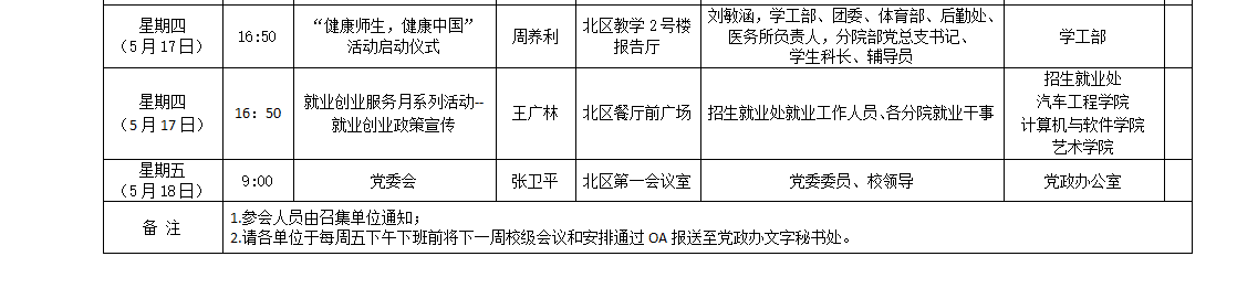 TIM图片20180515170213.png