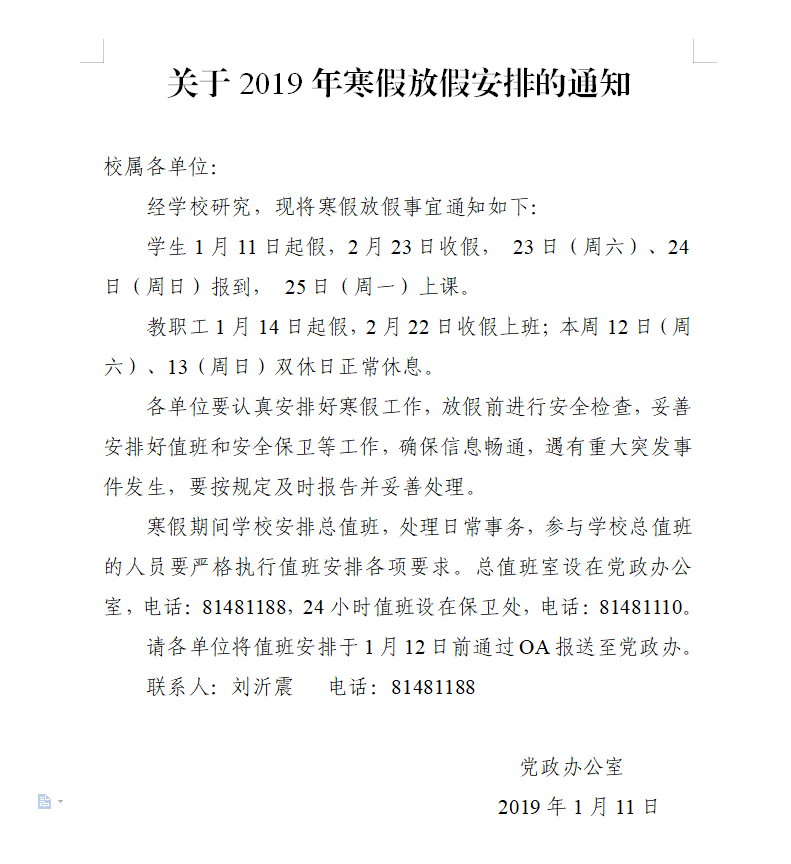 TIM图片20190111081341.png