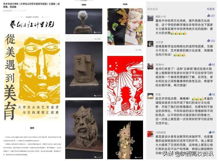 陕西国防职院艺术与设计学院开展以艺战“疫”艺术创作教学活动