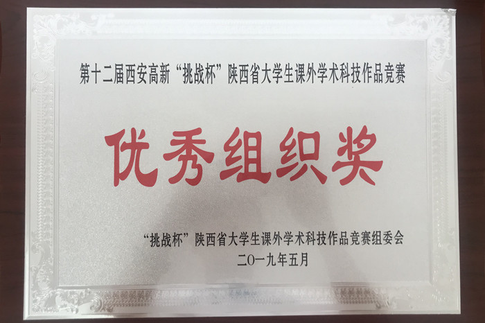 优秀组织奖牌_副本.jpg