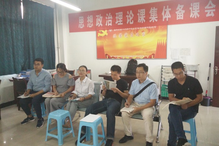 1536743723132864.jpg 9-11备课会_副本.jpg