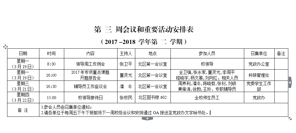 TIM图片20180319172253.png