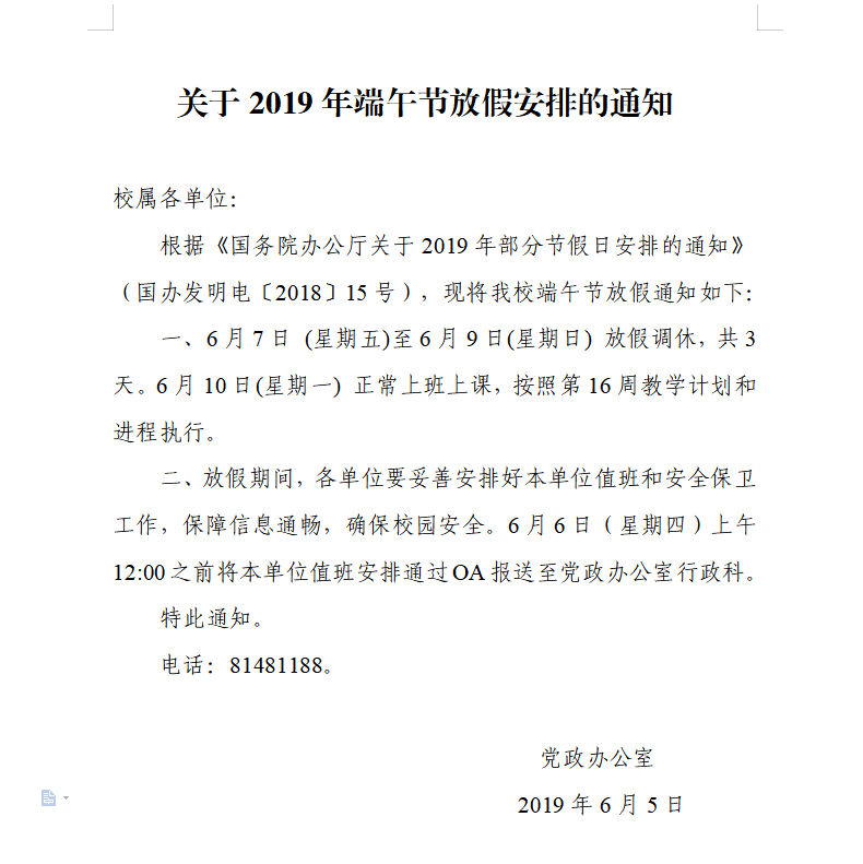 微信图片_20190605104419.png