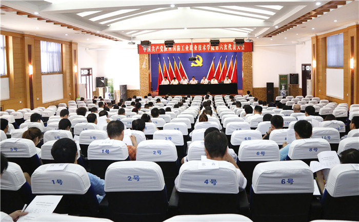 1.第六次党代会.jpg