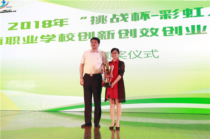 1529481857950615.jpg 易老师领奖.jpg